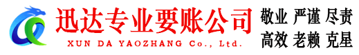 高淳追债公司
