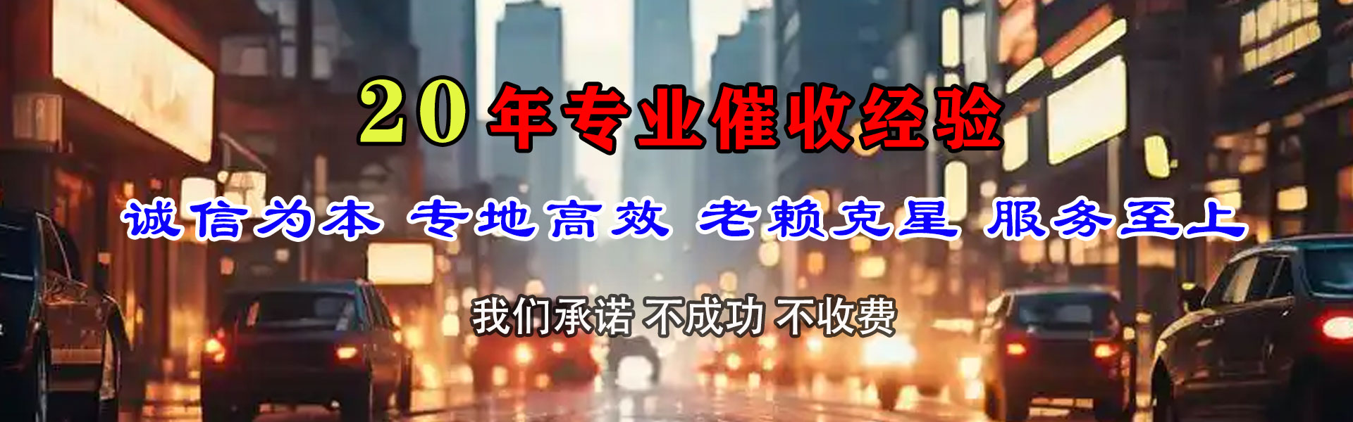 高淳追债公司